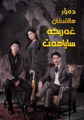 دەۋر ھالقىغان غەربكە ساياھەت