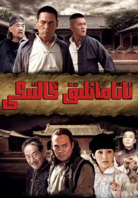 ئاتامانلىق كالتىكى