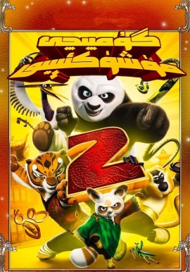 گۇمپىچى مۈشۈكئېيىق 2