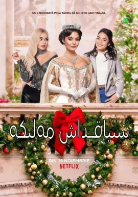 سىياقداش مەلىكە