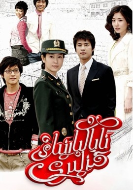 ناياڭپارنىڭ قىزلىرى