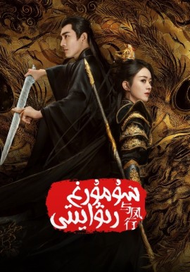 سۇمرۇغ رىۋايىتى