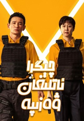  چېگرا ئاتلىغان ۋەزىپە