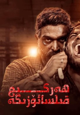 ھەركىم قىلسا ئۆزىگە