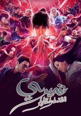 غەيرىي ئىقتىدارلىقلار