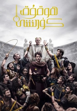 ھوقۇق كۆرىشى