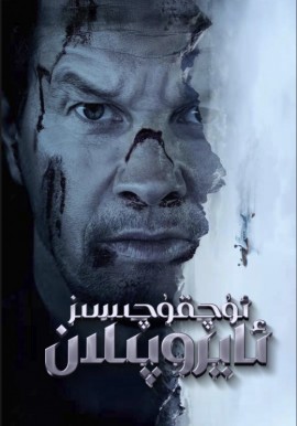 ئۇچقۇچىسىز ئايروپىلان