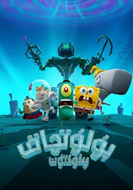 بۇلۇتچاق : پىلوكتۇن
